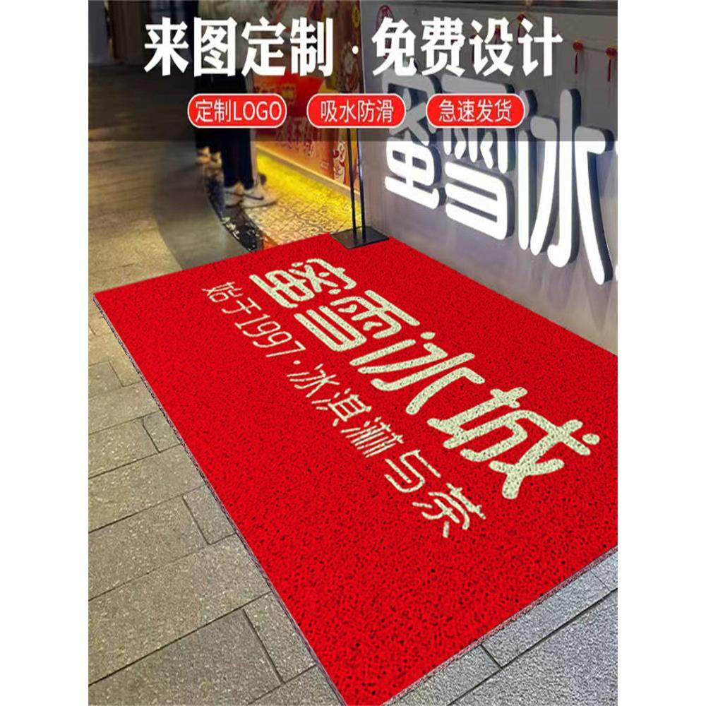 蜜雪冰城雪王魔法店地毯迎宾门垫升级版加长加厚钢丝圈防滑耐磨垫,居家布艺,家用脚垫,淘宝优惠券,粉丝福利购,淘宝优惠卷