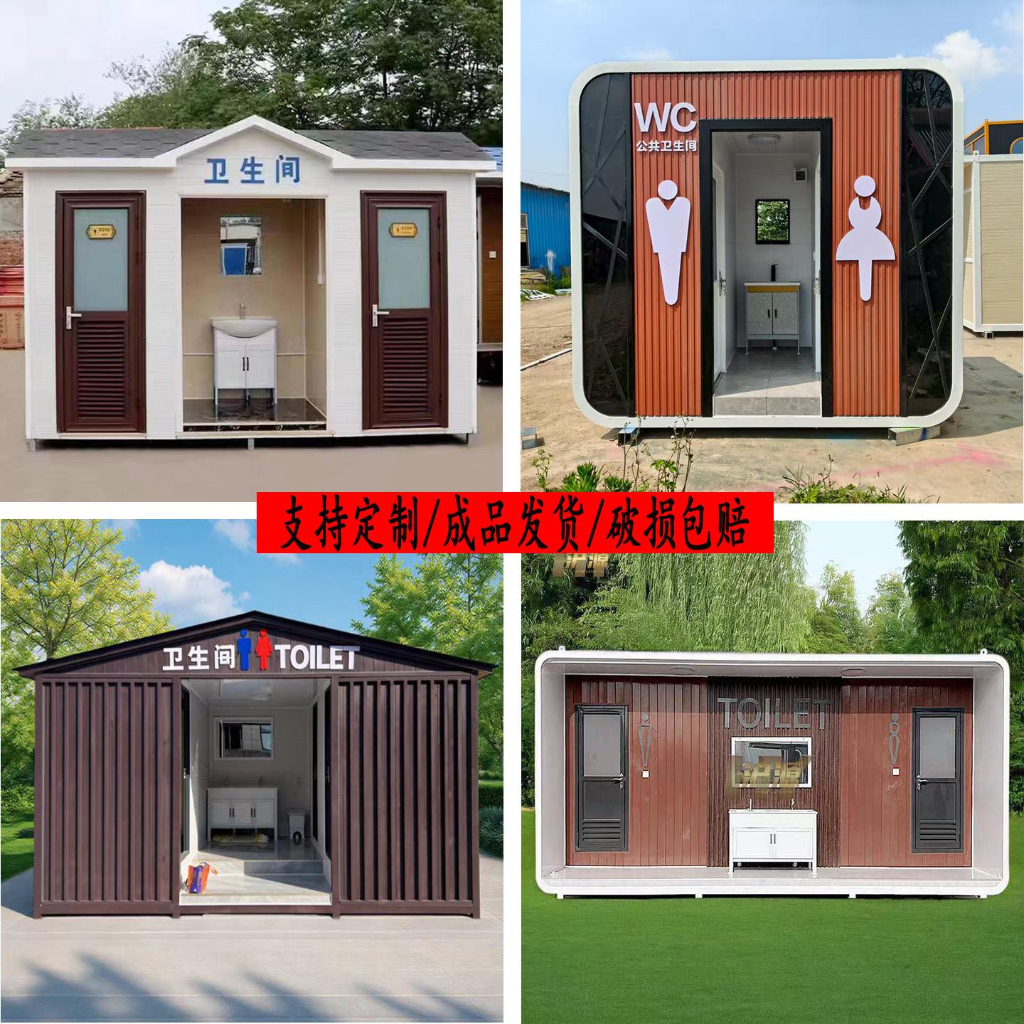 移动厕所卫生间户外带化粪池小型厕所景区公厕定制公共厕所一体式