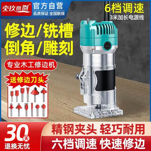 电动木工修边机铝塑板开孔开槽雕刻电木铣雕刻大功率倒角开榫锣机