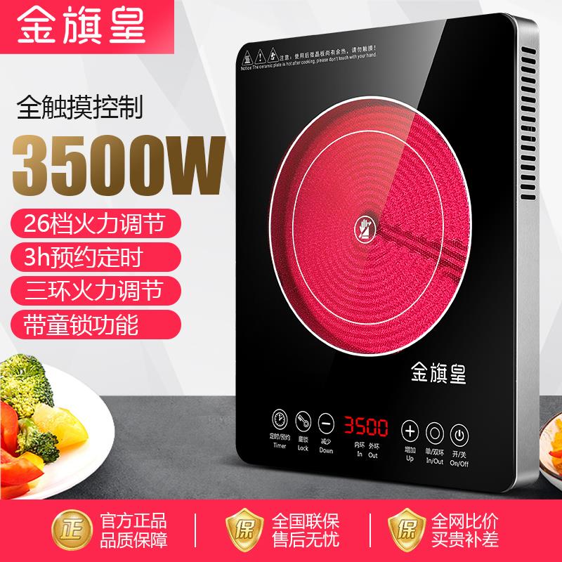 家用大功率电陶炉3500W多功能商用爆炒光波炉电磁炉砂锅陶瓷锅炉