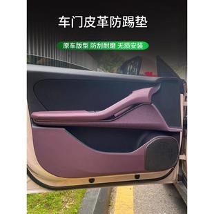 车门防踢垫改装 适用蔚来5旅行版 汽车门板防护防刮脏垫内饰配件