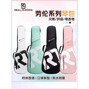 Realmission劳伦电吉他电贝司包民谣防水防震加厚双肩琴包