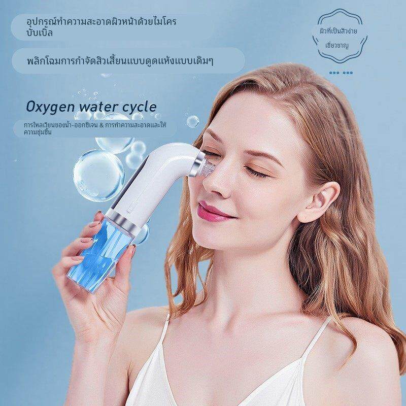 去粉刺吸收洗脸吸笔美容仪仪器小气泡吸黑头汽泡保湿去角质鼻头。