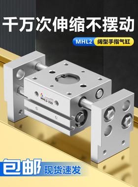 手指气缸HFT阔型平行开闭机械手气动夹爪MHL2-10D16D20D25D32D1D2