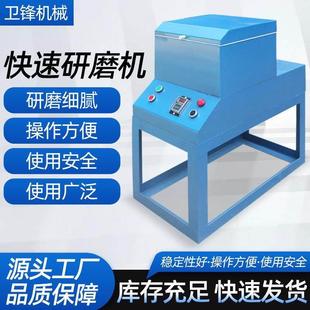 实验室快速研磨机小型单头双头打磨研磨设备球磨机加强版干湿两用