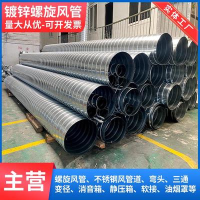 镀锌螺旋风管通风管道不锈钢管道配件变径工厂除尘车间排烟螺旋管