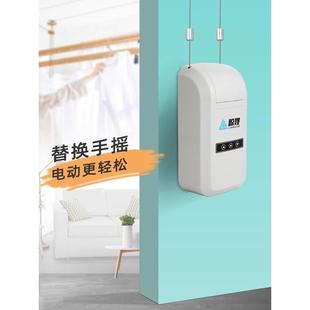电动手摇晾衣架智能替换手摇器阳台双杆室内家用升降式晒衣杆配件