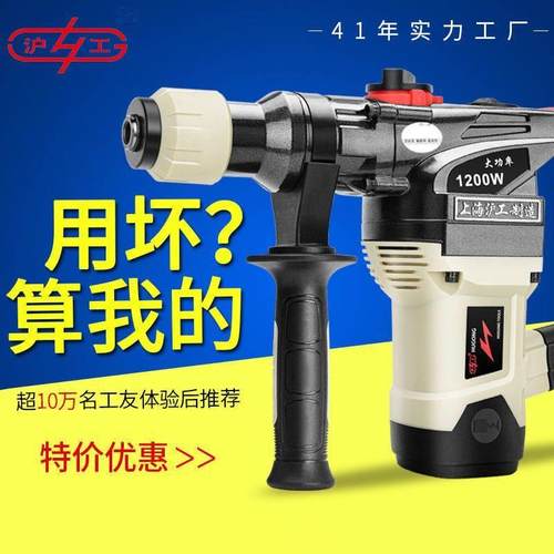 多功能电锤钻三用电镐大功率打孔神器冲击钻家用电钻工业级