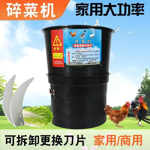 切菜机切菜机喂 鸡养殖鸡鸭鹅碎草机小型家用粉碎机瓜果蔬菜切菜