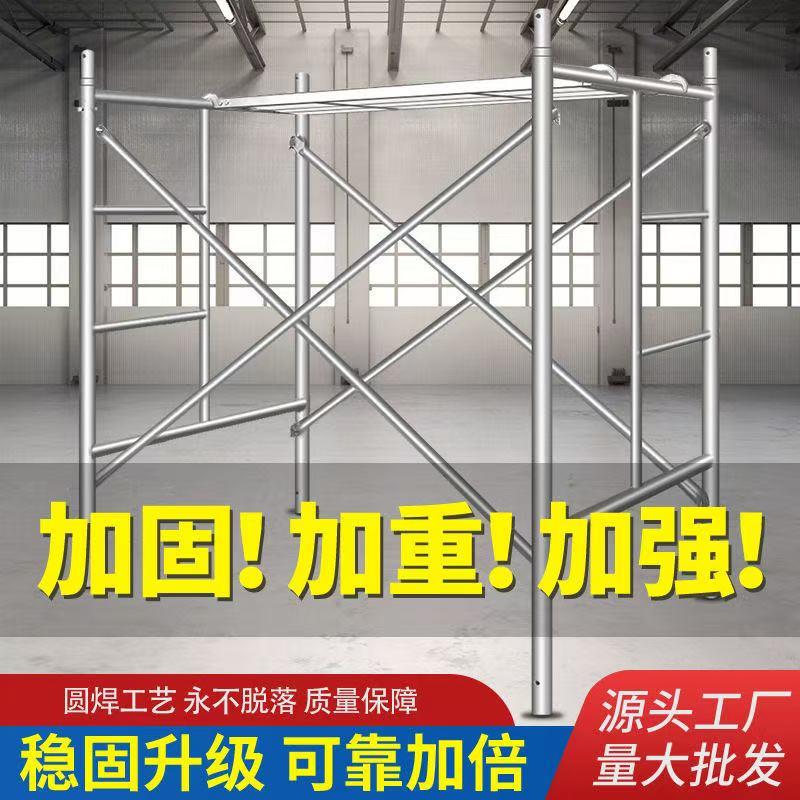 2.5镀锌脚手架全套厂家直销活动移动式建筑工地施工加厚手脚架子