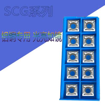铝铜数控车刀片SCGT09T304-AK H01/SCGT120404/120408-AK H01