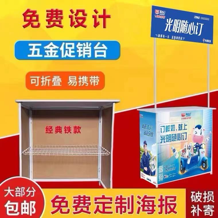 促销台展示架子便捷式折叠试吃台冰粉摆摊地推桌子广告牌超市展台