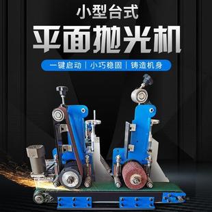 小型拉丝机电动打磨金属平面除锈去毛刺抛光砂光机 平面抛光机台式