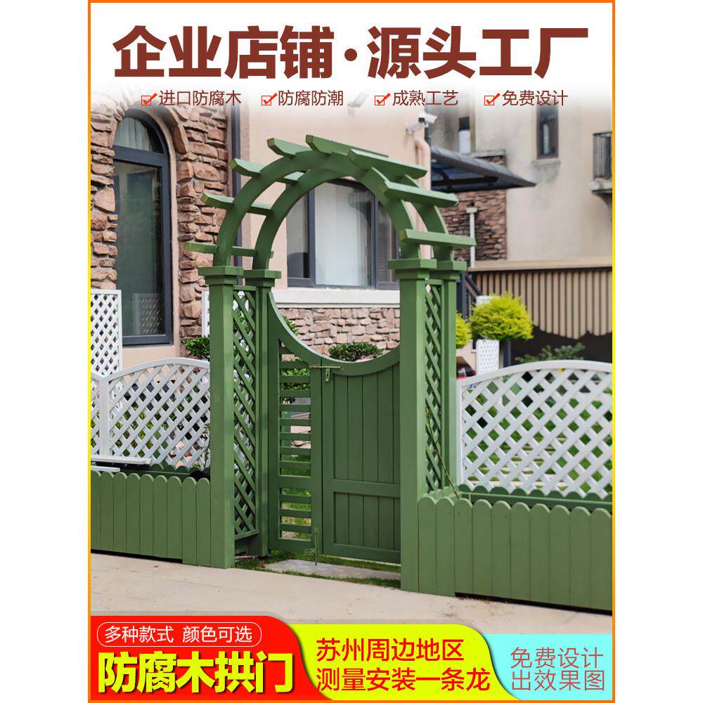户外防腐木拱门花架子母门花园拱形门架月季蔷薇爬藤架庭院葡萄架