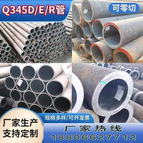 q345d精密管无缝钢管大小口径厚薄壁45号碳钢空心圆铁管切割零售