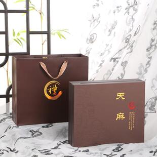 高档天麻礼品包装盒250克500克野生天麻滋补品礼盒空盒子皮盒