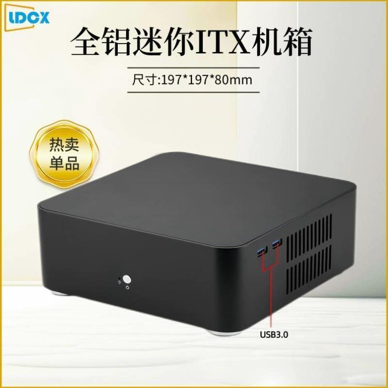 厂家直销 联达L80全铝ITX机箱Mini电脑主机箱HTPC迷你卧式小机箱