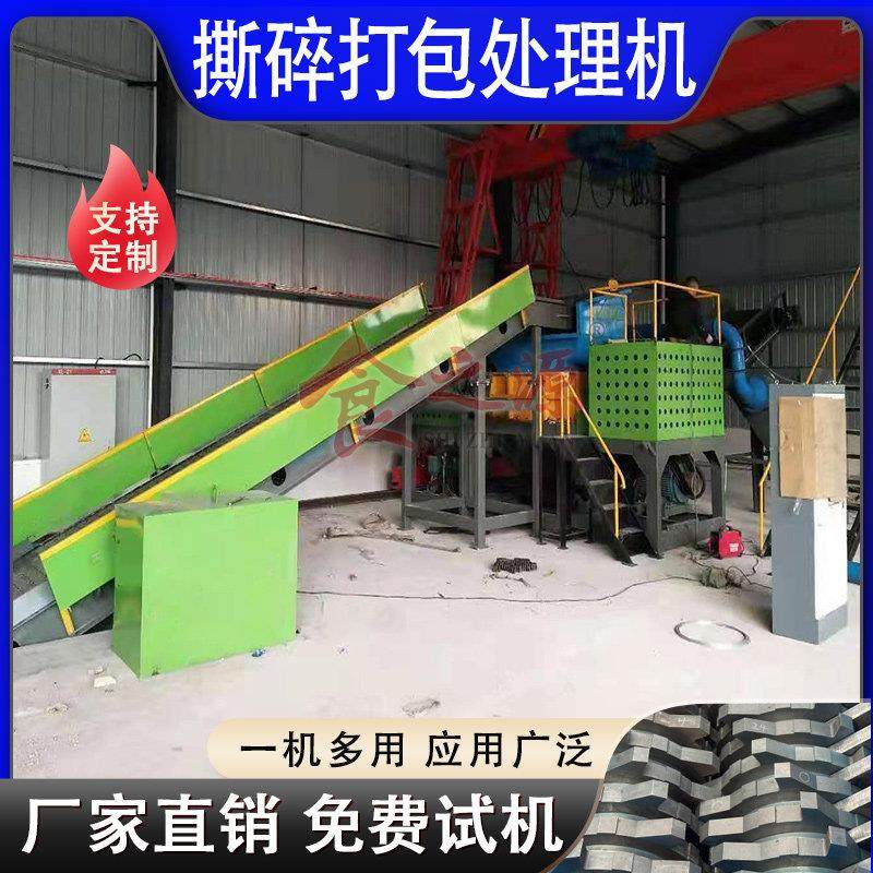 大件垃圾撕碎机废旧家具家电汽车壳内饰工业固废垃圾撕碎回收设备,机械设备,粉碎机,淘宝优惠券,粉丝福利购,淘宝优惠卷