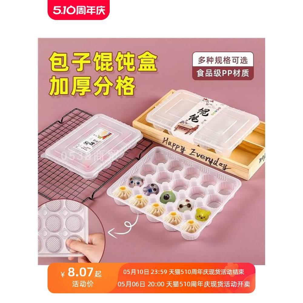 一次性馄饨打包盒生小混沌小笼包子汤圆专用盒外卖盒15格托盘带盖