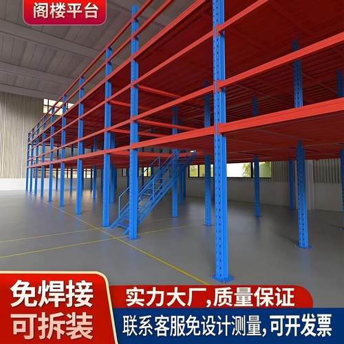 阁楼平台货架定制厂房办公室仓库二层楼隔层可拆卸钢结构搭建加厚