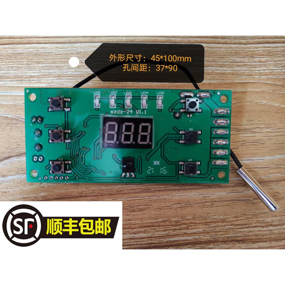 原装12/24V驻车空调控制面板通用工程款送遥控器、传感器顺丰包邮