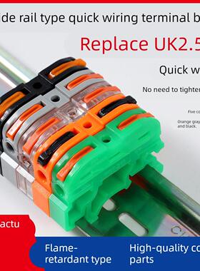 导轨式快速接线端子PCT-211电线连接器UK端子排一进一出按压式KV