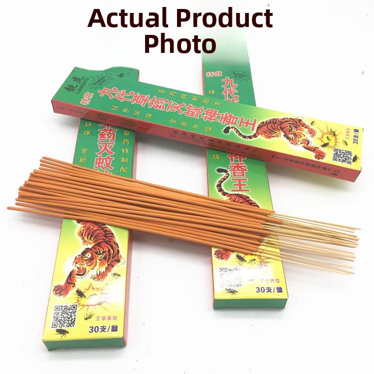 两湖第九代草药驱蚊香全箱家用特效驱蚊香强力灭蚊香王驱蚊香