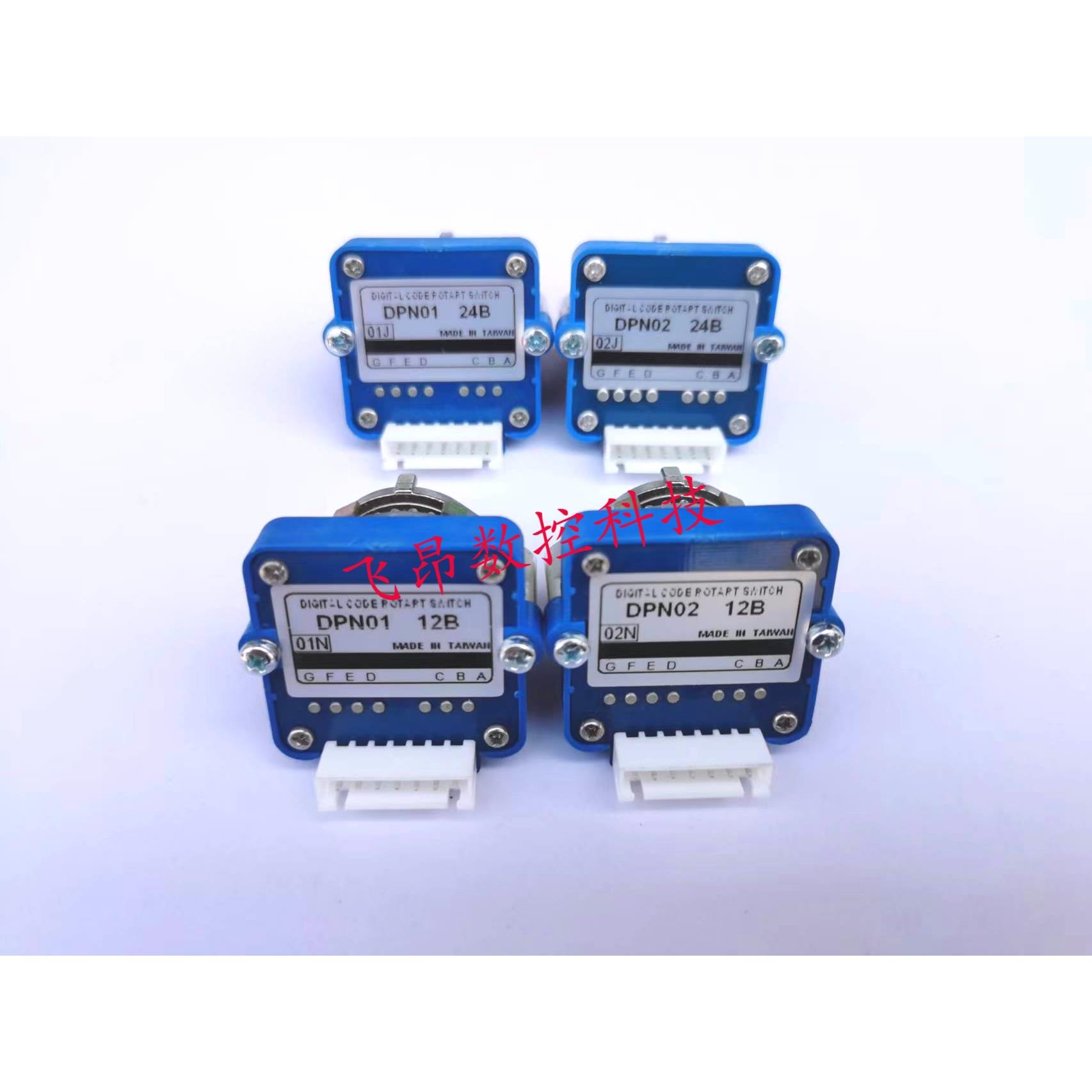 数字式波段开关01/02N 01/02J 12B/24B 方式开关/主轴/快速倍率