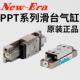 滑台导轨气缸PPTS SD10 PPT 新时代原装