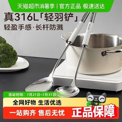 sowe素味锅铲316L不锈钢加厚炒菜铲子漏勺汤勺家用厨具炒勺套装铁