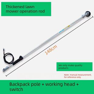 德国进口割草机工作杆通用割草机操作杆双肩包侧装式割草机配件