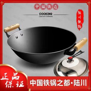 中福双耳铁陆川铁锅家用老式无涂层圆底锅生铁铸铁炒锅燃气灶专用