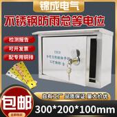 户外防雨不锈钢meb总等电位联结端子箱防雷300 200明装 总等电位箱