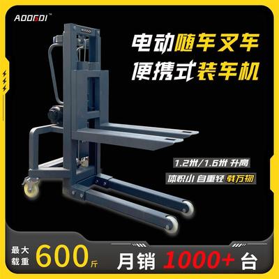 可携式装车机电动升降小型可拆卸随车堆高机灯光舞美仓库超市搬运