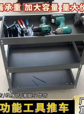 放零件收纳箱修车手推车商用车间零件车加厚加大工具存放架抽屉式