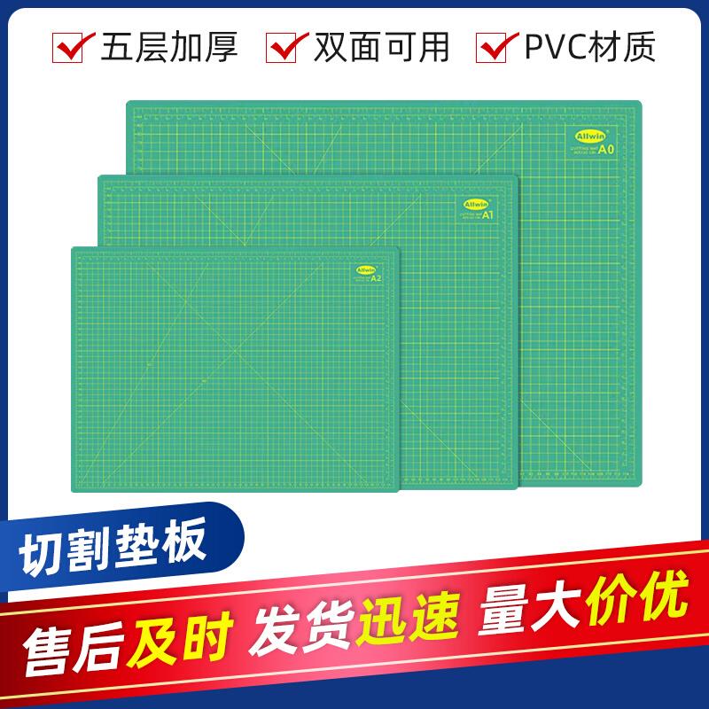 切割垫板A0大号a1介刀雕刻板1.2米1.8米2.4米定制美工裁切广告垫
