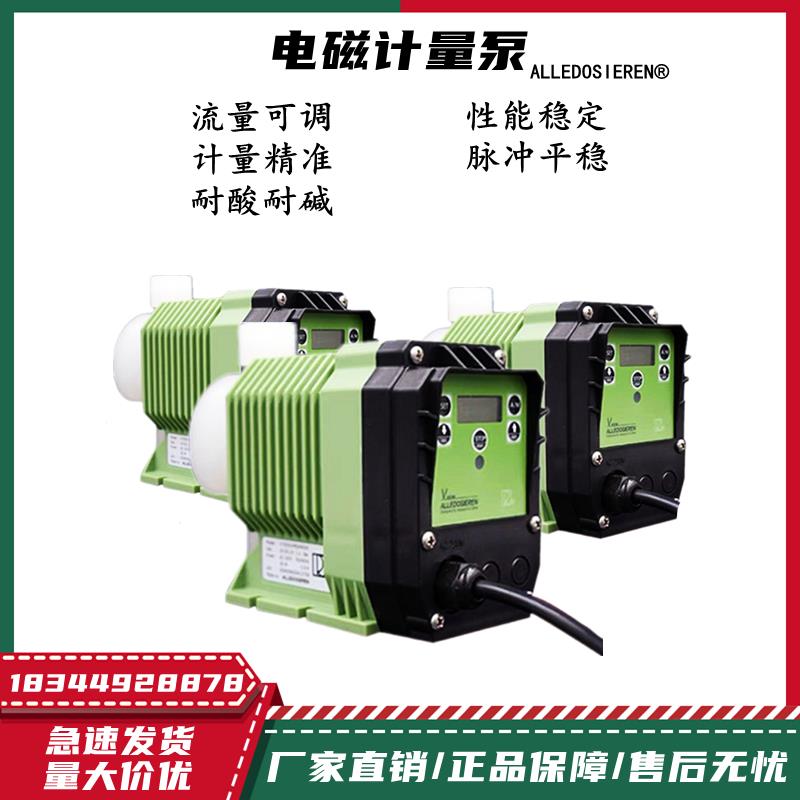 全自动计量泵隔膜泵耐酸碱腐蚀定量可调节工业污水PH值加药装置