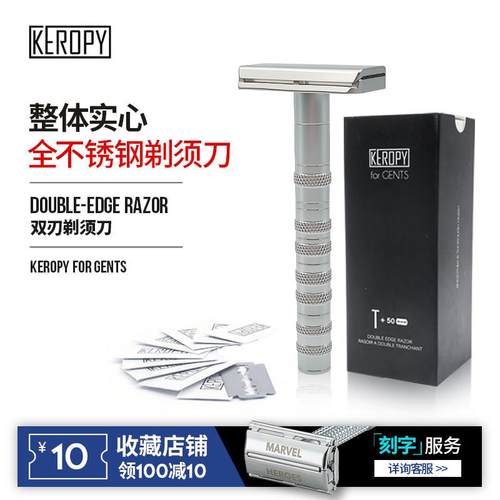 KEROPY手动剃须刀老式刮胡刀不锈钢刮脸刀片式刮胡刀男曼标迪汉森