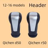 适配启辰D50 t70手动挡档把头挂档杆头换挡排挡头 r30 R50 r50x