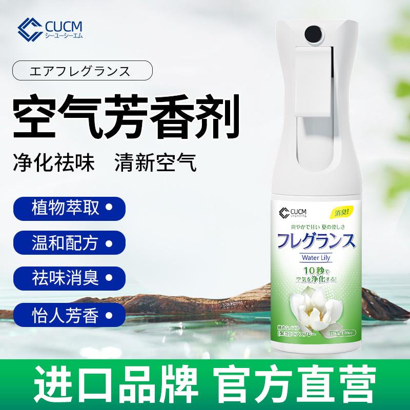 空气清新剂卧室持久留香卫生间厕所除臭空气清香喷雾除异味芳香剂