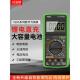 兴泓维数字万用表9205P充电款 高精度电工专用全智能防烧电容通断