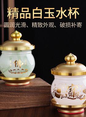 琉璃玉供水杯供佛杯佛前圣水杯观音水杯供杯佛杯净水杯供奉贡杯