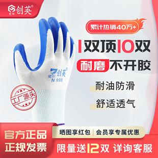 包邮 手套劳保工作耐磨防滑加厚防水塑胶机械浸胶工地防护 24双胶皮