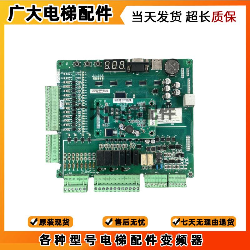 适用默纳克电梯NICE3000+变频器主板MCTC-MCB-C2/C3/B/G/H/现货
