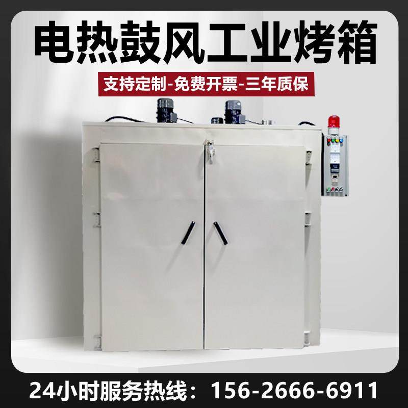 高温电热鼓风工业烤箱恒温工业用干燥箱大型热风循环烘箱小烘干机,五金/工具,干燥箱,淘宝优惠券,粉丝福利购,淘宝优惠卷