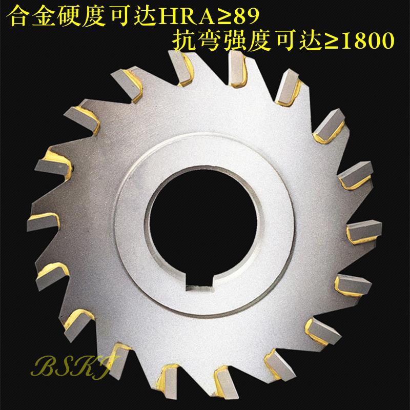 YW2镶合金三面刃铣刀片钨钢锯片钢件铣槽圆盘刀50 63 80 100