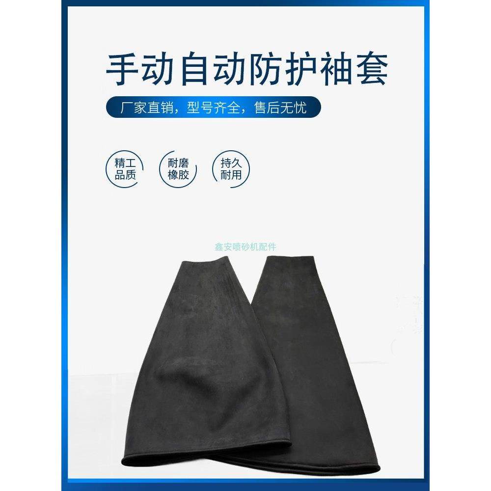 采购产品箱式喷砂机，无掌手套，加长加厚防护橡胶，耐磨喷砂套，,五金/工具,其他机械五金,淘宝优惠券,粉丝福利购,淘宝优惠卷