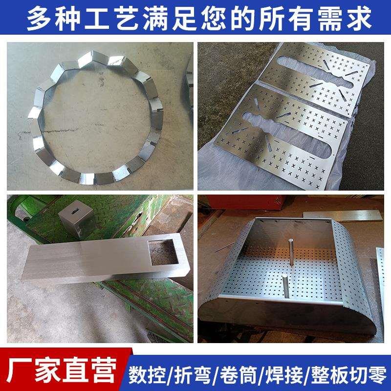 04不锈钢板激光切割加工铁板折弯焊接钣金非标定制