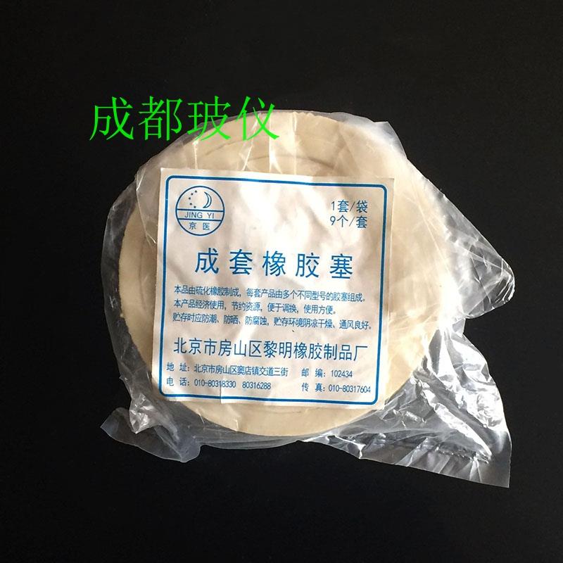 成都玻仪 万用胶塞套 橡胶套塞 抽滤装置过滤装置专用 抽滤瓶用