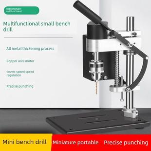 微型迷你桌面小台钻小型直流调速电钻打孔机家用钻床精密电动钻台